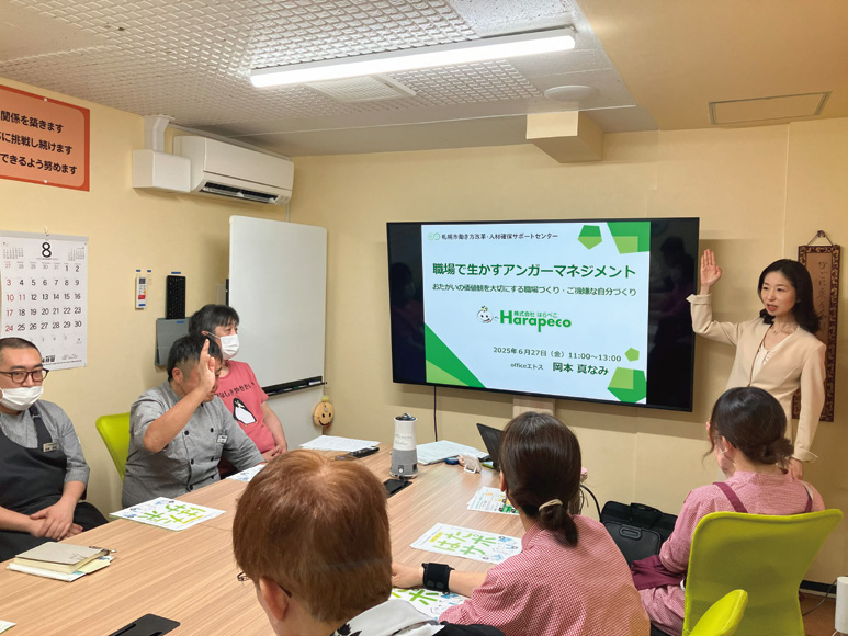 株式会社Harapeco